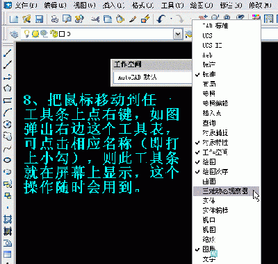 autocad2007怎么绘制圣诞蜡烛8