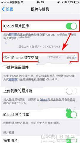 iphone7 plus怎么节省内存3