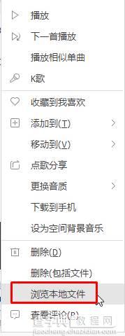 Win10系统QQ音乐下载歌曲保存位置的查找方法2