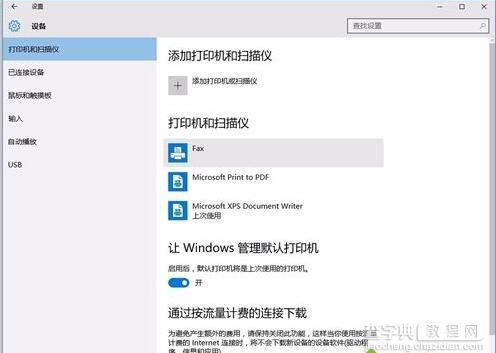 win10系统连接手机自动弹出照片程序如何解决4