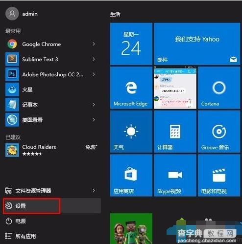 win10系统连接手机自动弹出照片程序如何解决2