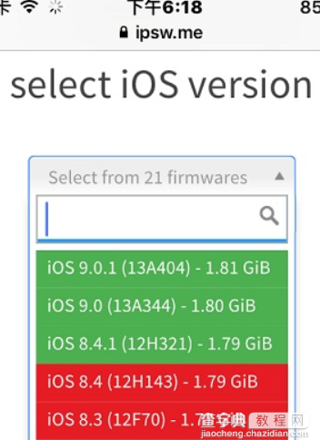 苹果ios9.3.3验证关闭时间3