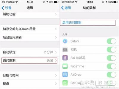 iphone怎么隐藏应用？1