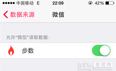 iPhone4s用微信运动记步的方法2