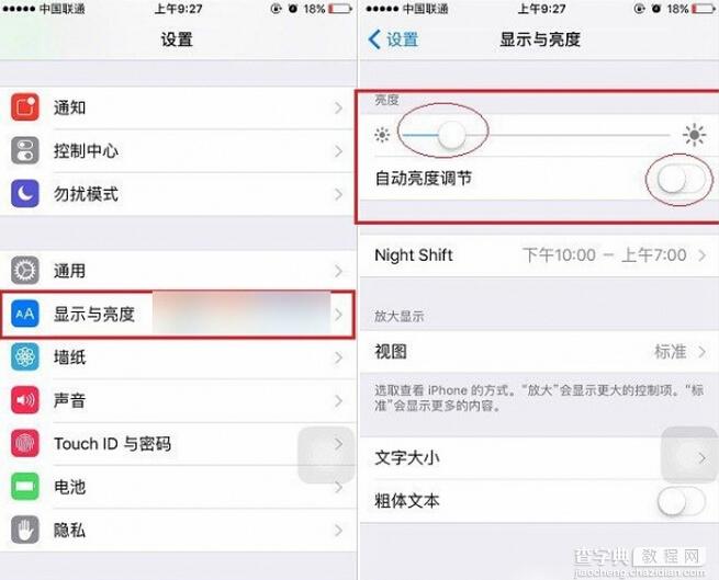 iPhone SE省电妙招大全1