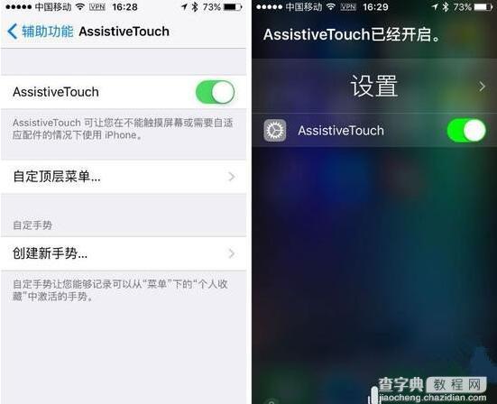 iPhone小圆点使用大全1