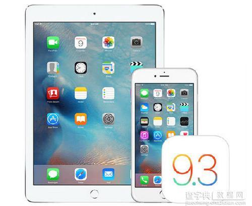 ios9.3.2Beta 4新体验1