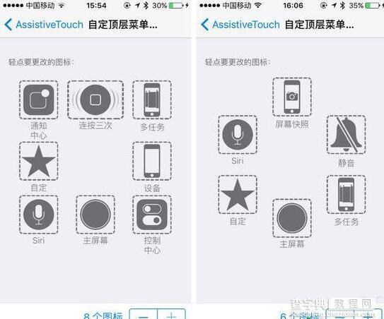 iPhone小圆点使用大全5