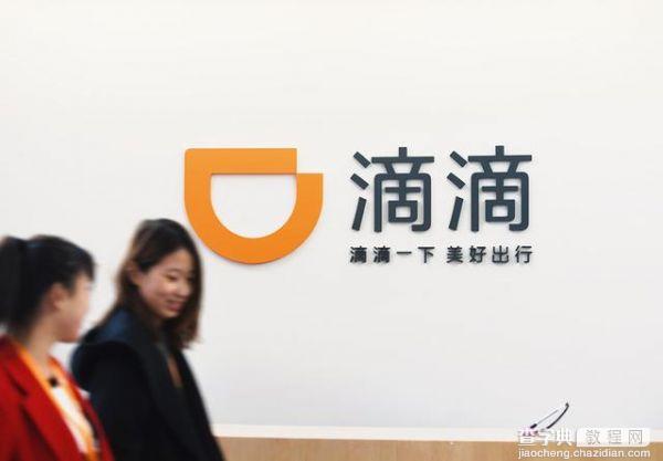 历经两次合并 滴滴如何在严苛的新政下开始“下半场”？1