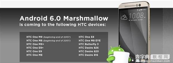 Android 6.0支持HTC机型有哪些1