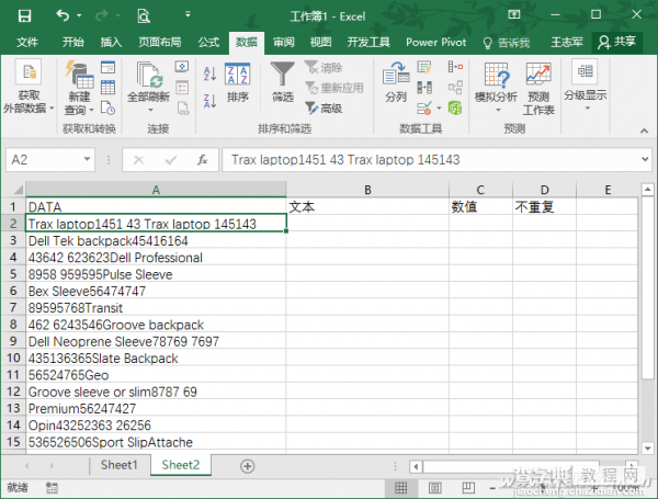 如何利用Excel的Power Query快速转换数据7