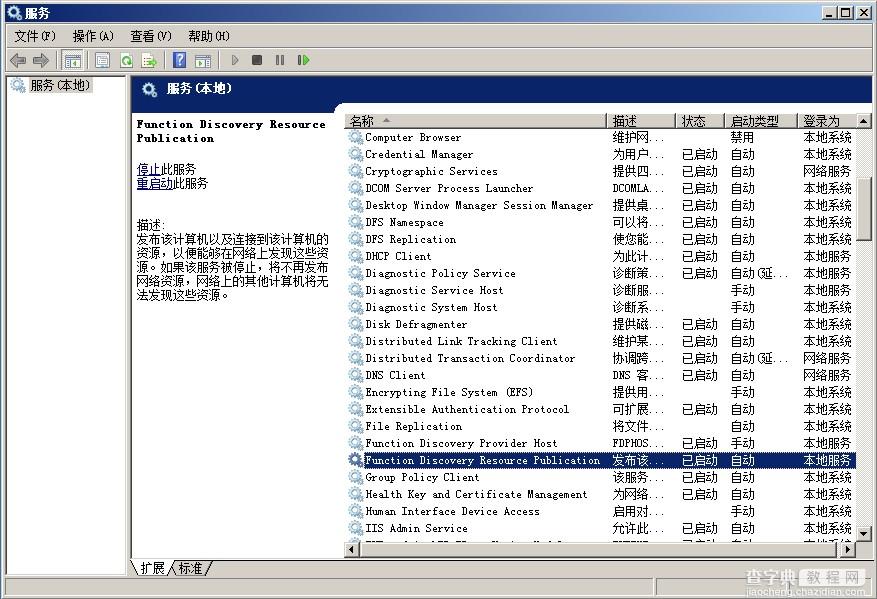 Windows Server 2008 R2 负载平衡安装配置入门篇16