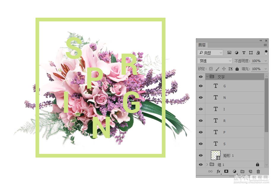 PS用蒙板绘制优雅趣味的花艺字体效果5
