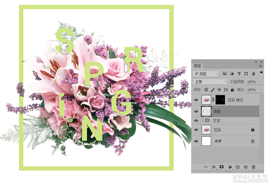 PS用蒙板绘制优雅趣味的花艺字体效果9