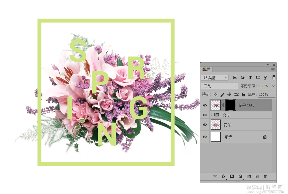 PS用蒙板绘制优雅趣味的花艺字体效果6