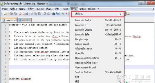 Notepad++代码编辑器自定义快捷键设置2