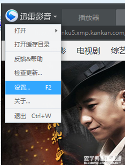 迅雷影音退出时自动删除播放记录怎么设置2