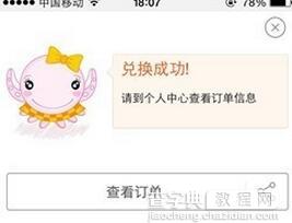 团800怎么兑换积分?4