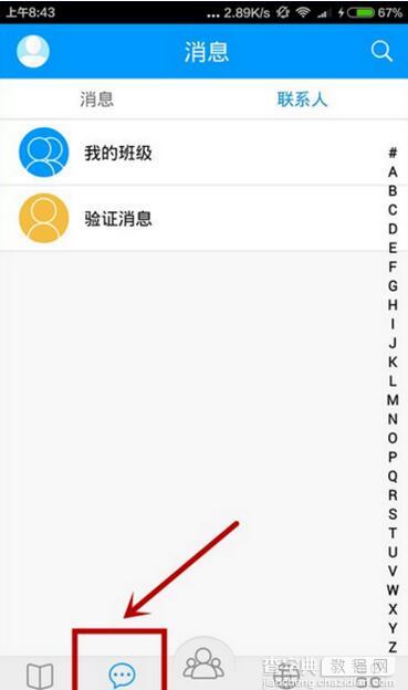 和教育怎么用?2