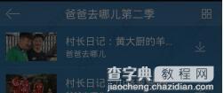 酷我K歌MV要怎么下载?4