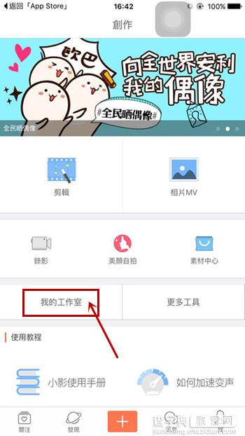 小影视频怎么导出来1