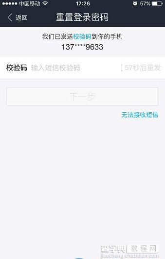 支付宝钱包忘记密码怎么办？3