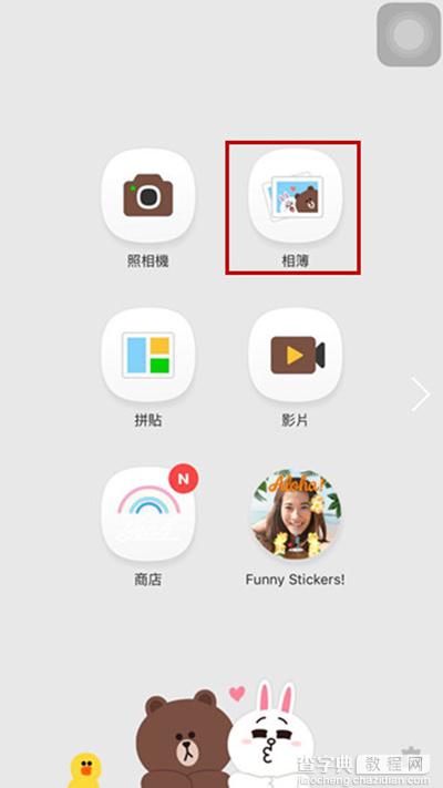 LINE相机怎么抠图？1