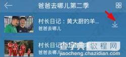 酷我K歌MV要怎么下载?3