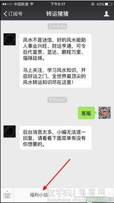 微信扫一扫积分包邮兑换实物教程2