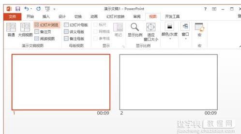 ppt如何使用排练计时功能5