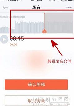 喜马拉雅FM怎么录制音频文件4