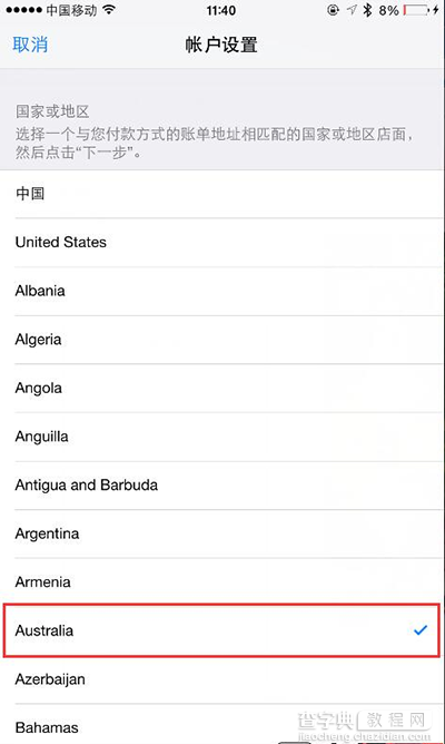 iPhone7怎么更改app store地区4