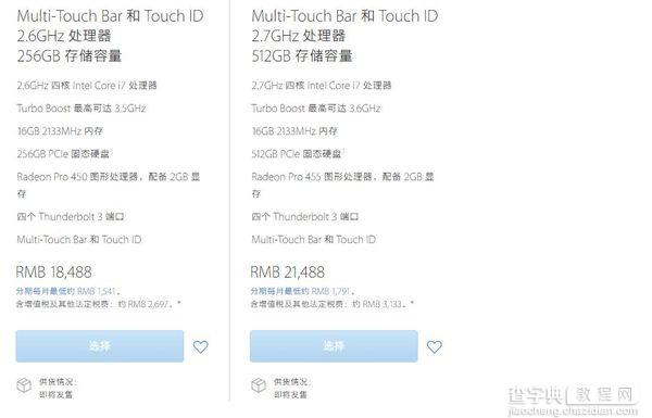 2016新MacBook Pro港行和国行售价对比3