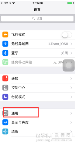 苹果iPhone7 Plus如何清理应用缓存2