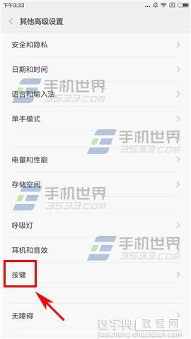 红米Pro怎么启动语音助手3