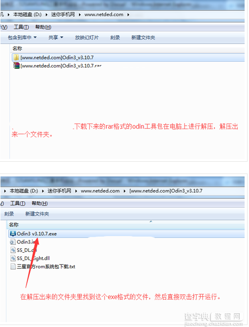 三星A7108如何线刷官方系统1