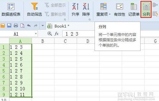 WPS表格怎么让一列分为多列1