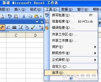 Excel的自动输入无法使用1