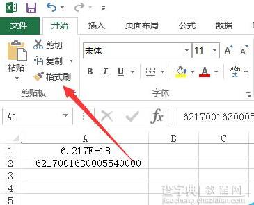 在Excel中如何正确显示出长串数字?5