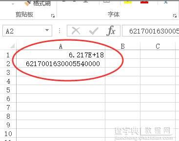 在Excel中如何正确显示出长串数字?2
