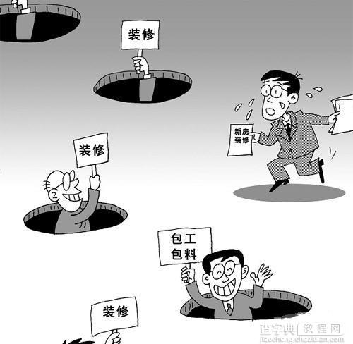 装修全包注意事项——仅献给初次装修的朋友1