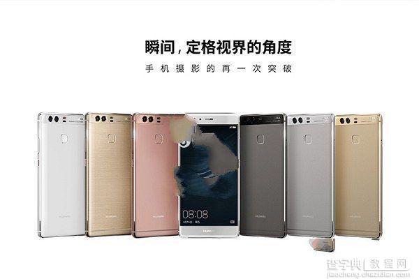 华为Mate9和华为P9哪个好？区别对比评测3