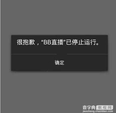 bb直播打不开怎么回事1