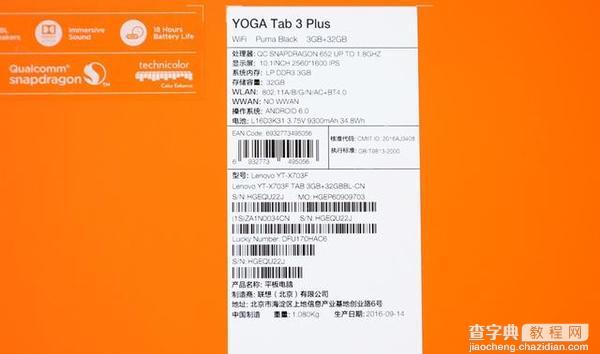 联想YOGA Tab 3 Plus平板开箱上手评测3