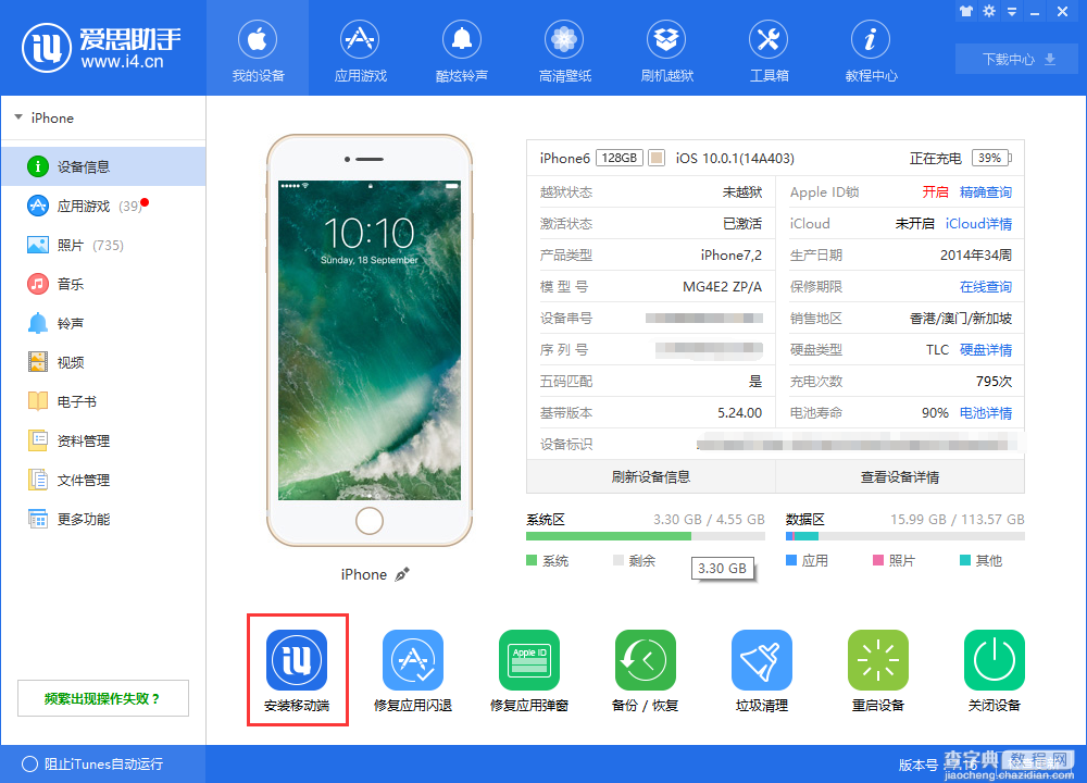 苹果iPhone7如何下载及设置铃声2