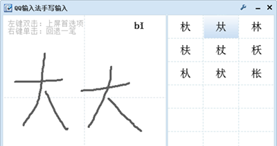 QQ输入法怎么输入生僻字？10