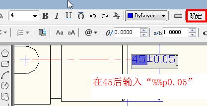 cad怎样标注上下偏差4