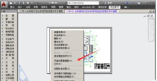 CAD图纸如何批量转成PDF文件2