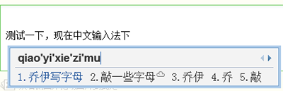 QQ切换输入法时输入窗内容变为英文怎么办4