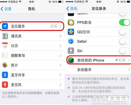 iPhone 定位功能有什么用1